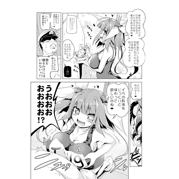 (C85) [KAMINENDO.CORP (Akazawa RED)] Iku-chan to Ikuiku suru Hon (Kantai Collection -KanColle-) [Sample] page 5 full