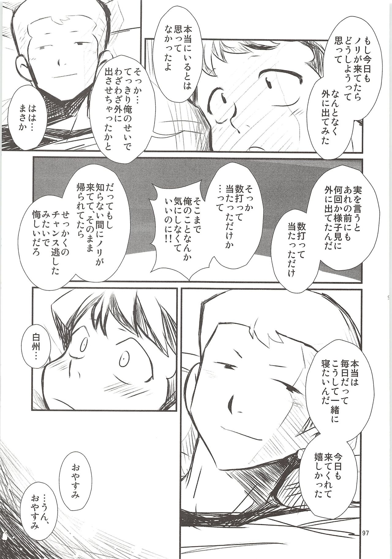 (Winning Shot 3) [DreamingAnt (Ninose)] Shirakawa Sairoku (Daiya no Ace) page 96 full