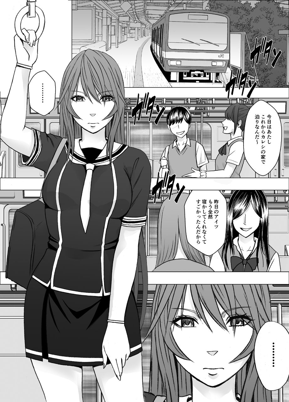 [Crimson] Suzumine Saika no Himerareta Yokkyuu page 6 full