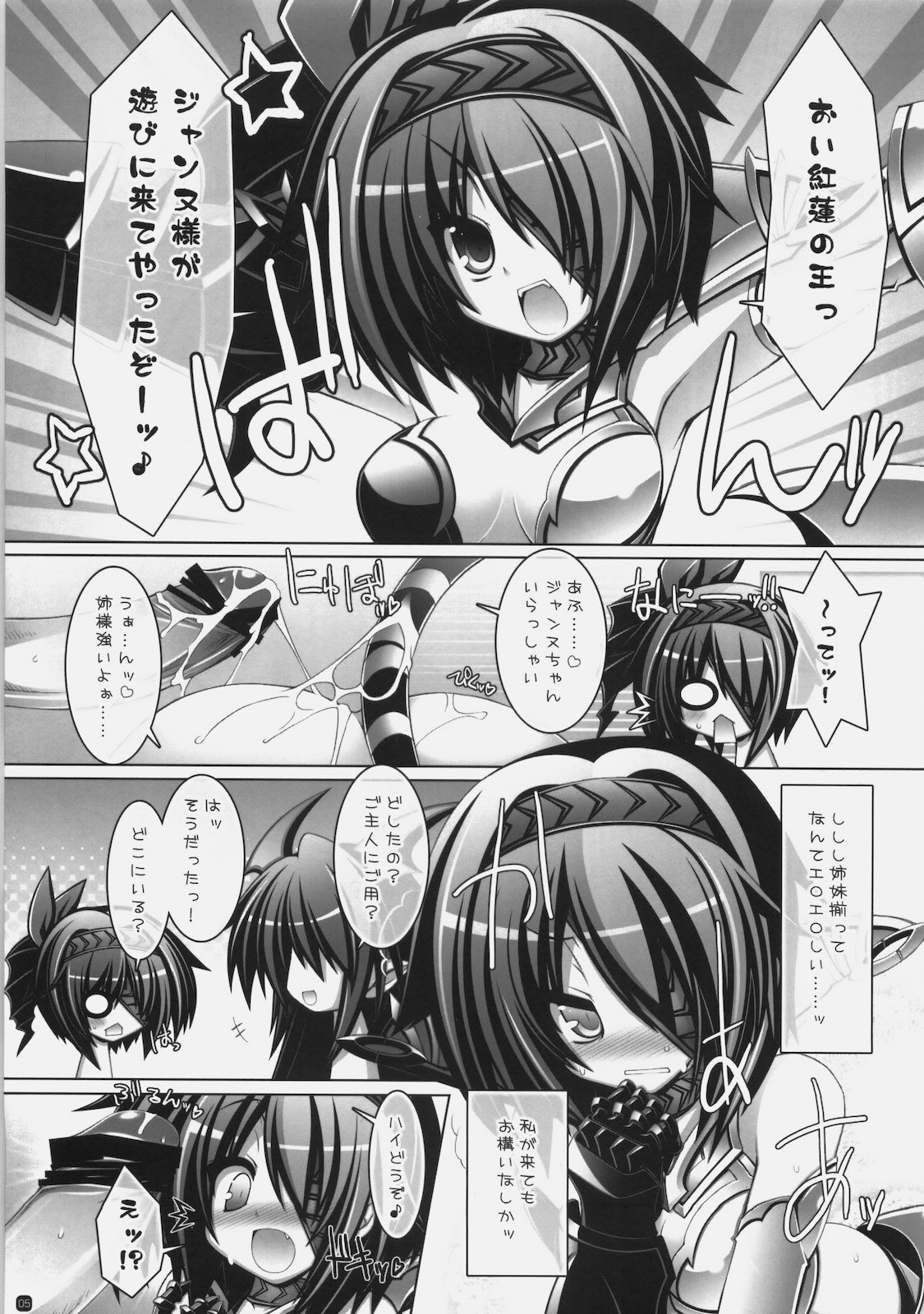 (COMIC1☆4) [ICE COFFIN (Aotsuki Shinobu)] SuccuLilith Jean! (LORD of VERMILION) page 4 full