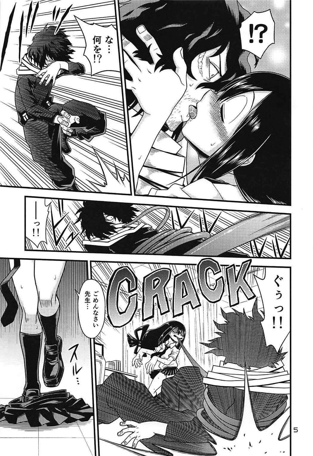 (C92) [HEADROOM (Oda Haiji)] H-ERO!! 3 -Hail 2 U!- (Boku no Hero Academia) page 4 full