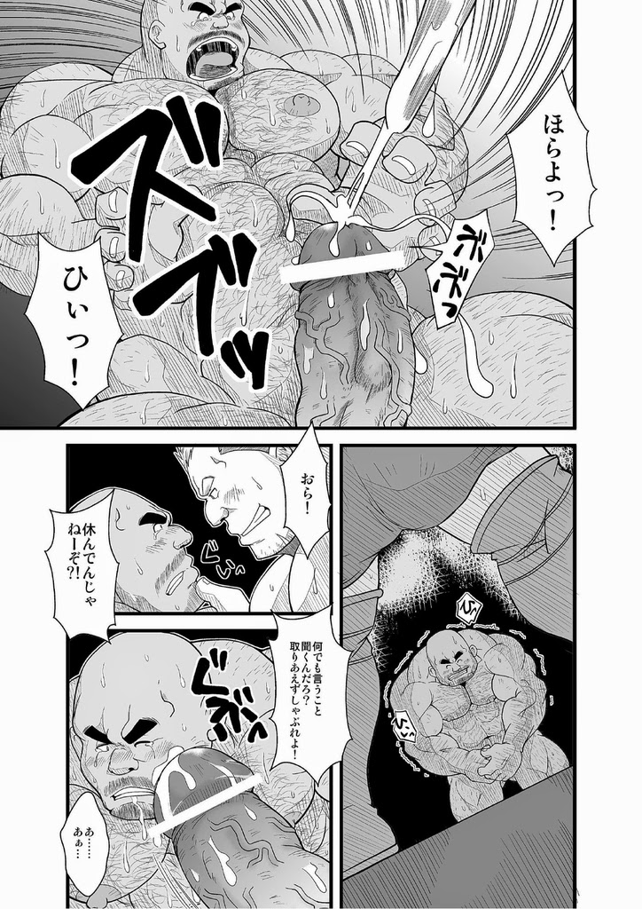 [Bear Tail (Chobi)] Chika ProWres [Digital] page 8 full