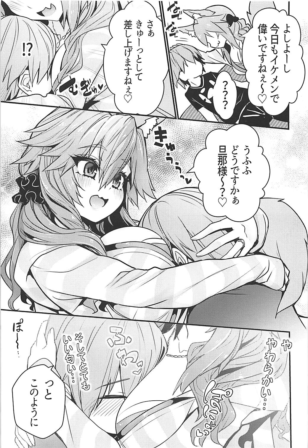 (C94) [Yamitsuki Honpo (Wise Speak)] Servant MikoTuber Tamamo-chan (Fate/Grand Order) page 4 full