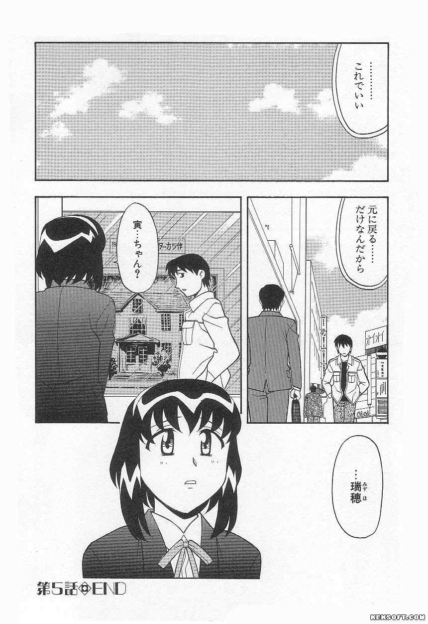 [Yanagi Masashi] Mama to Yobanaide page 84 full