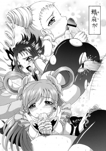 (COMIC1) [Yukimi Honpo (Asano Yukino)] Yes! Five 1 (Yes! Pretty Cure 5) - page 6