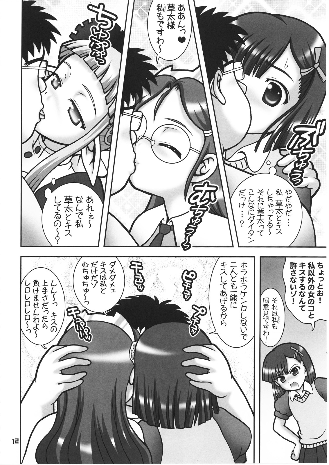 (C71) [Kuroyuki (Kakyouin Chiroru)] Gohoushi Club 6 (Otogi Juushi Akazukin) page 6 full