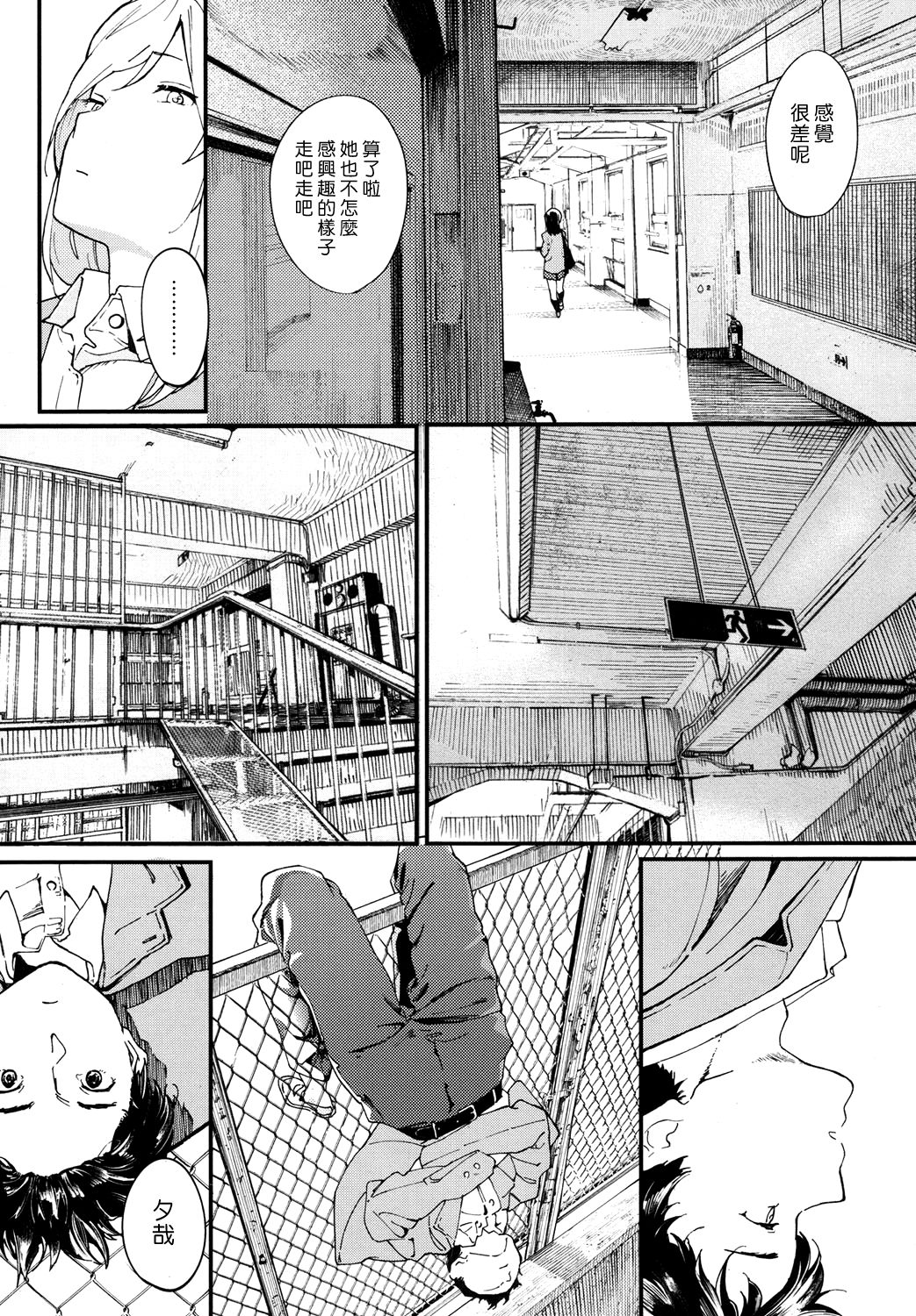 [Natsume Tsuna] Hijitsuzai Shounen Shoujo (COMIC Koh 2017-10) [Chinese] [漢化組漢化組×Foxglove] [Digital] page 4 full