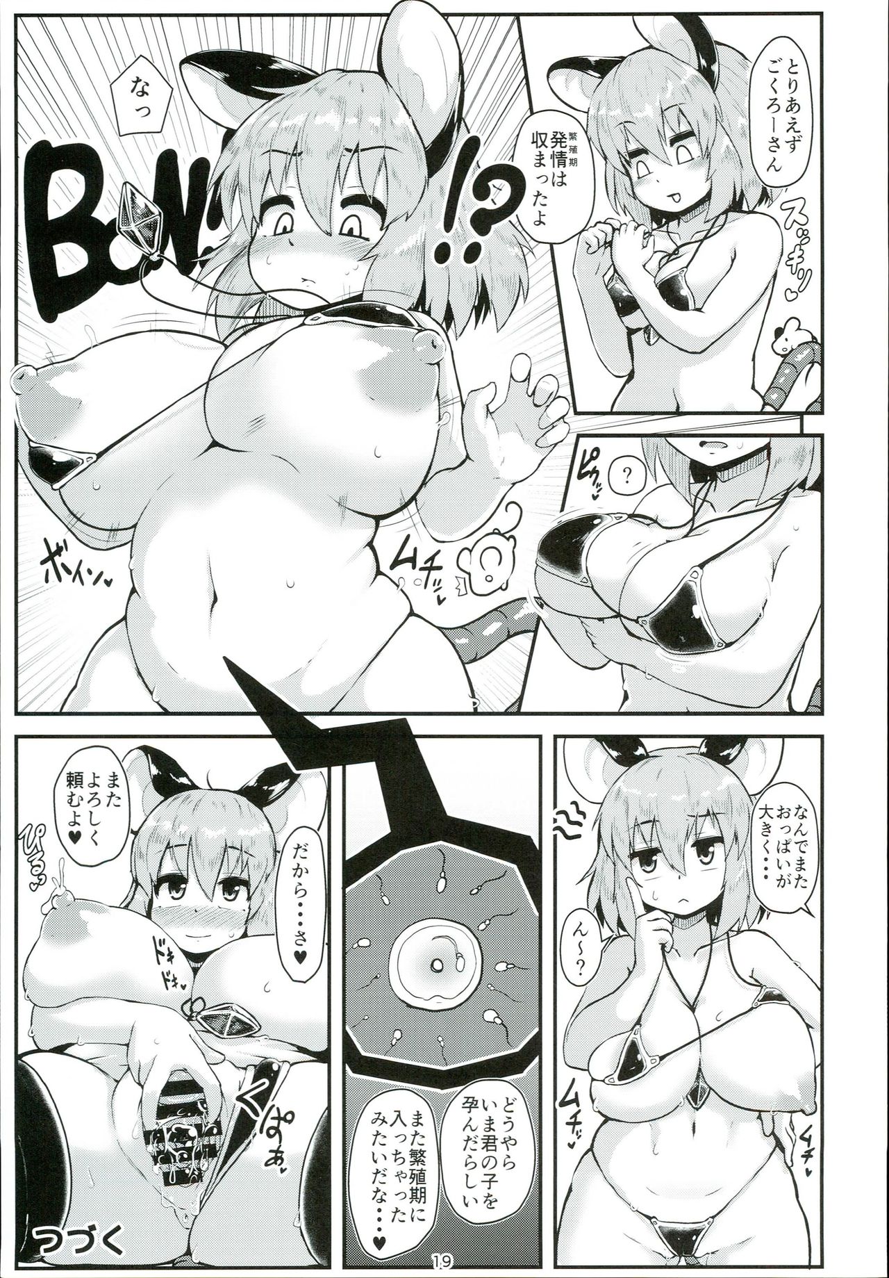 (C93) [Cheese Company (Peso)] Otonari no Nazrin wa Hanshokuki (Touhou Project) page 19 full