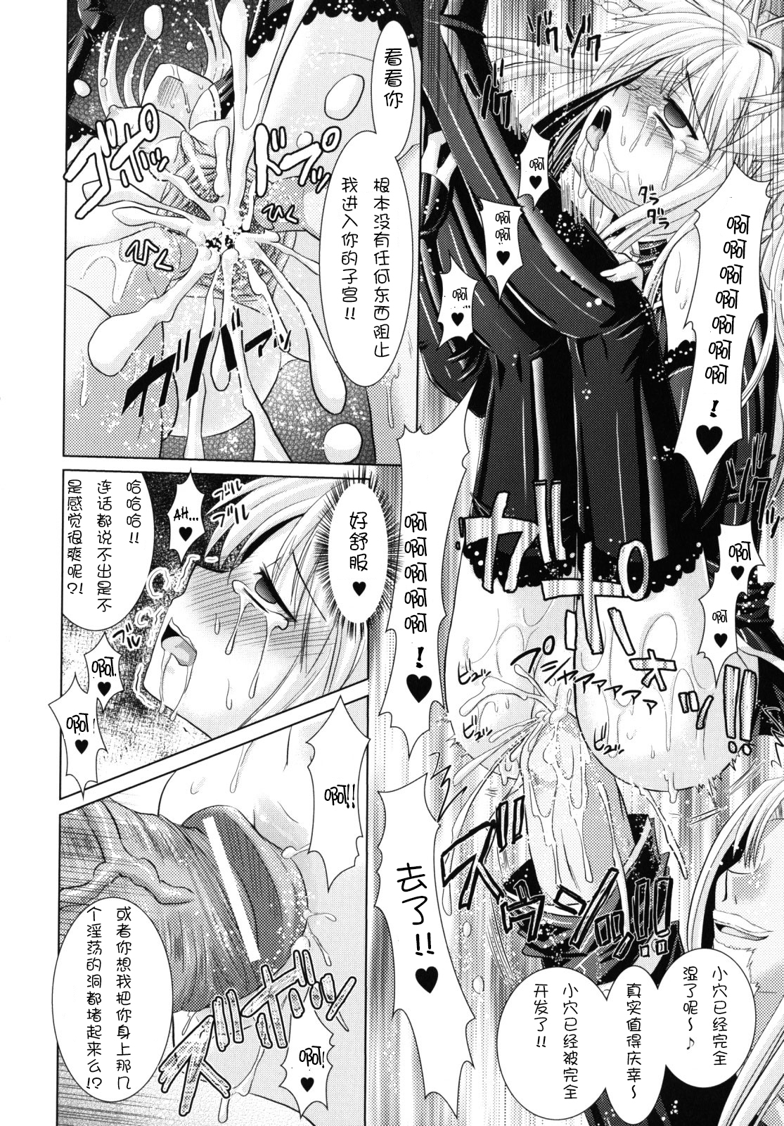 [Rusty Soul, Alto Seneka] Brandish 2 [Chinese] [kanade汉化组] page 81 full