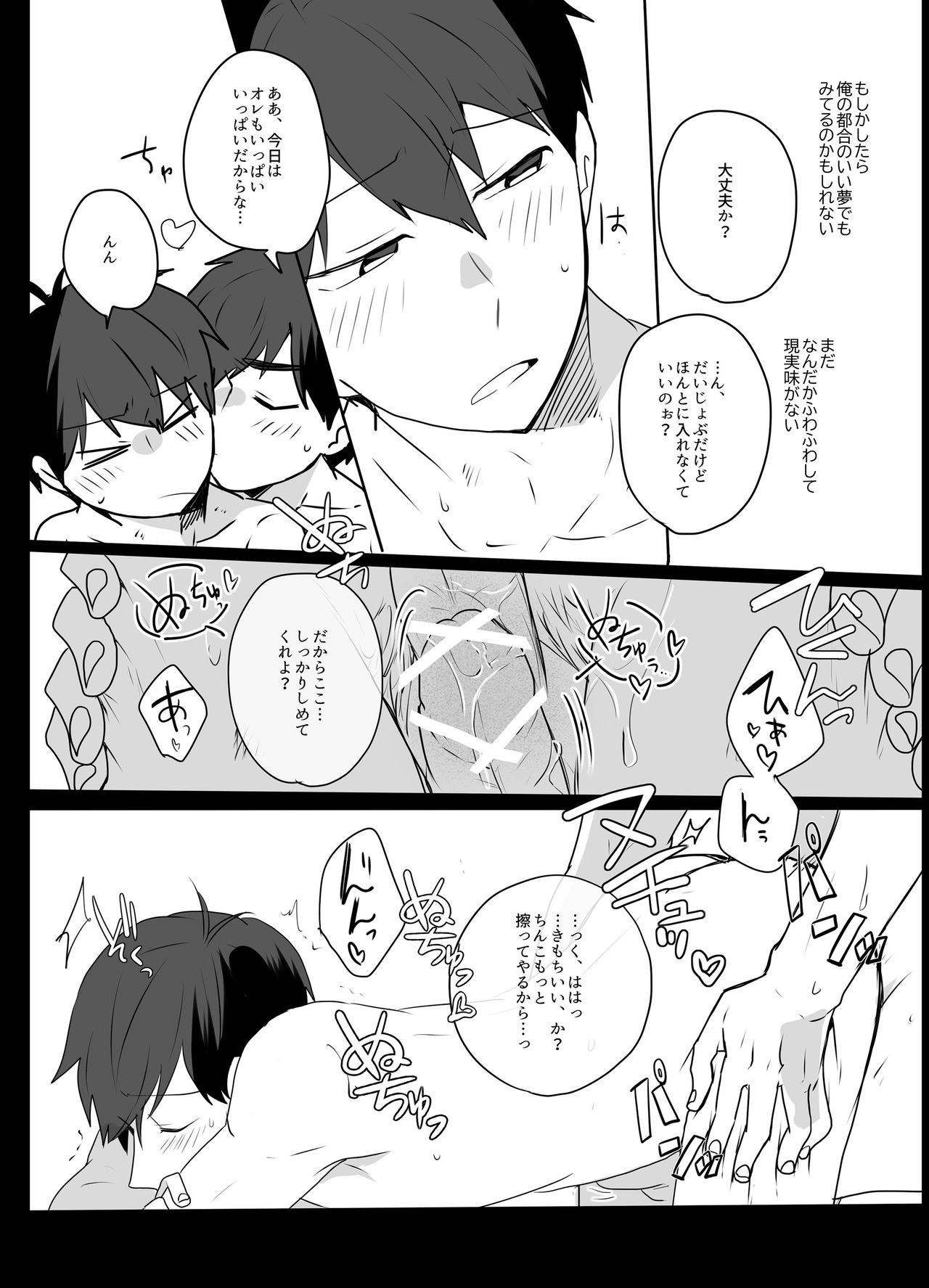 [Goen ga Naiyo. (Goen Tama)] Medetashi Medetashi, to wa Ikanai Youde. (Osomatsu-san) [Digital] page 32 full