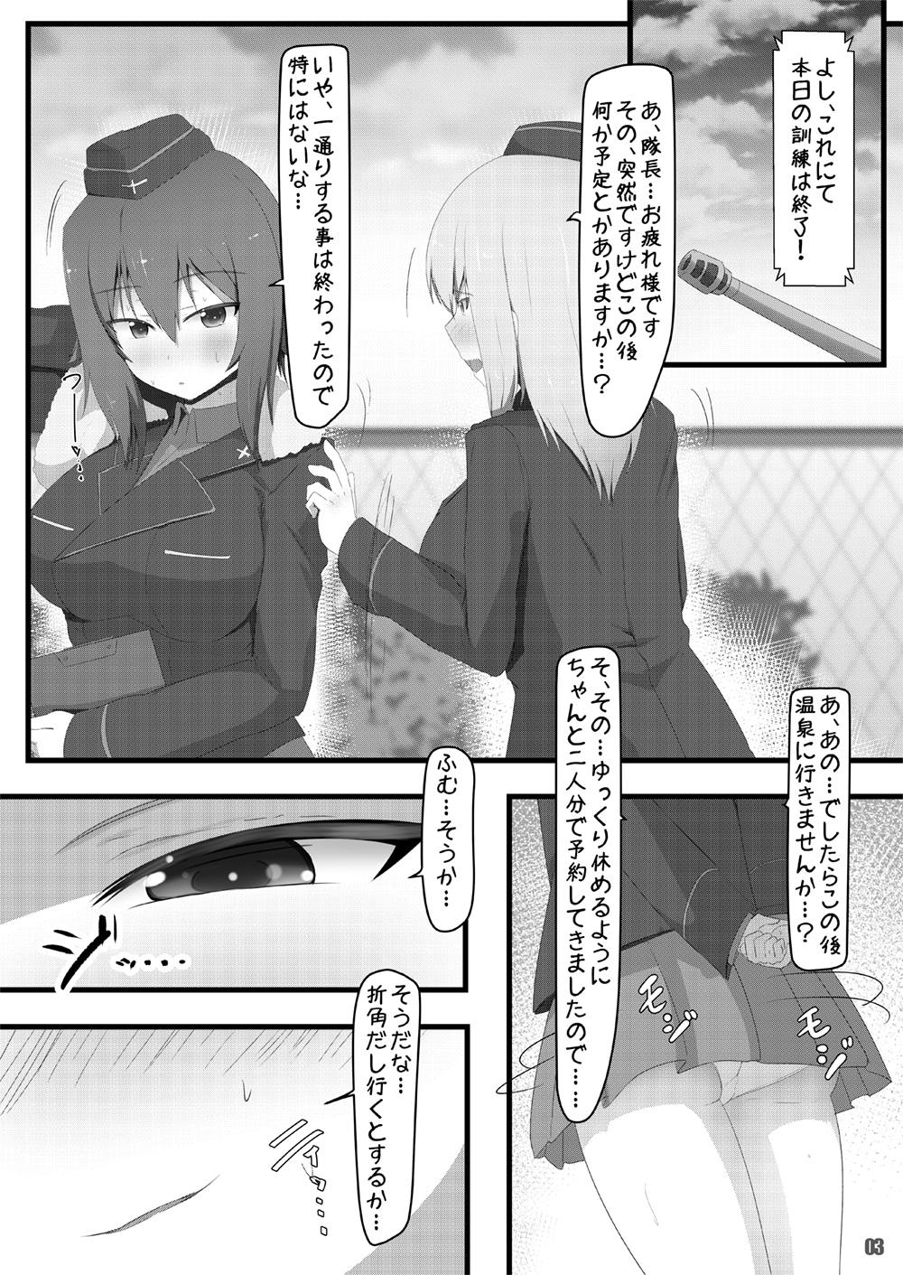 (C93) [Tsurutsuru Pain (Pikeru)] MahoEri wa Dashitagari (Girls und Panzer) page 2 full