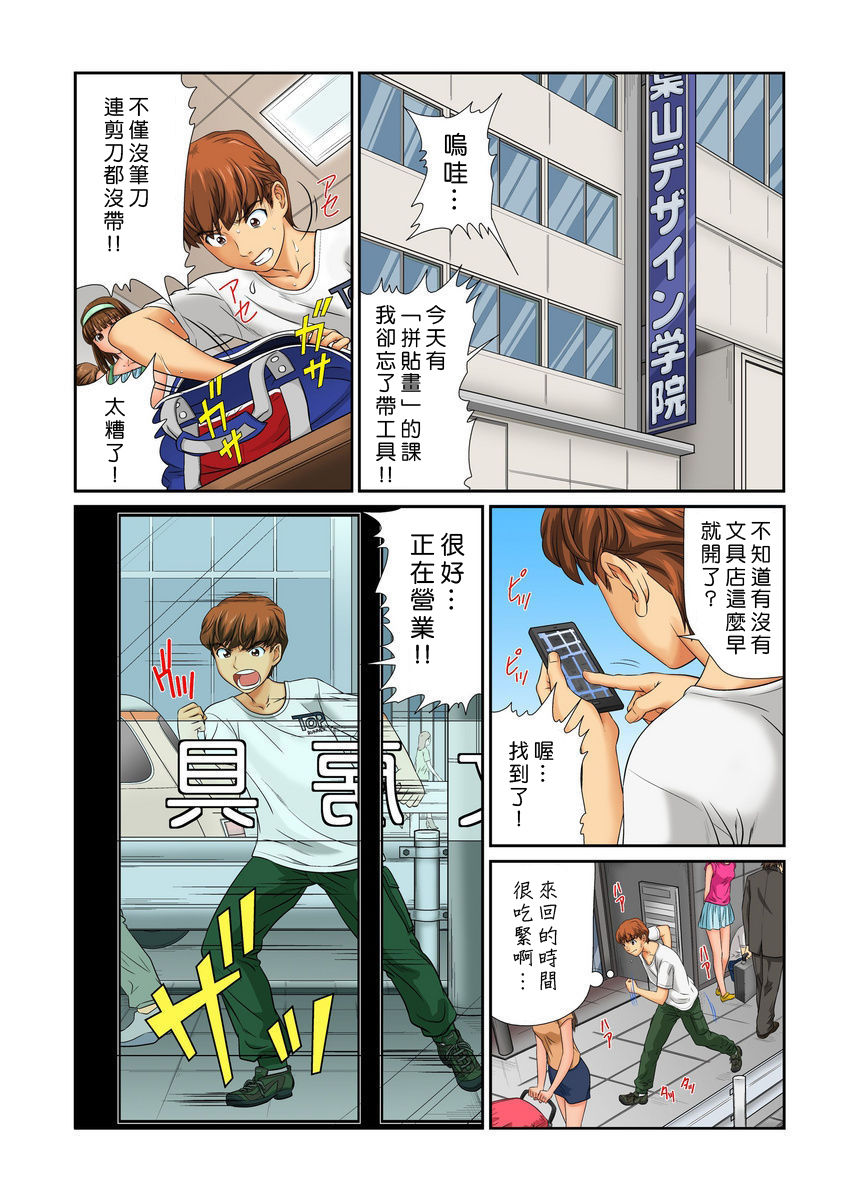 [Matsusaka Takeshi] Otona no Bunbougu ~Itazura Shicha Damee!! 1~6 [Chinese] [Den個人漢化] [Digital] page 3 full