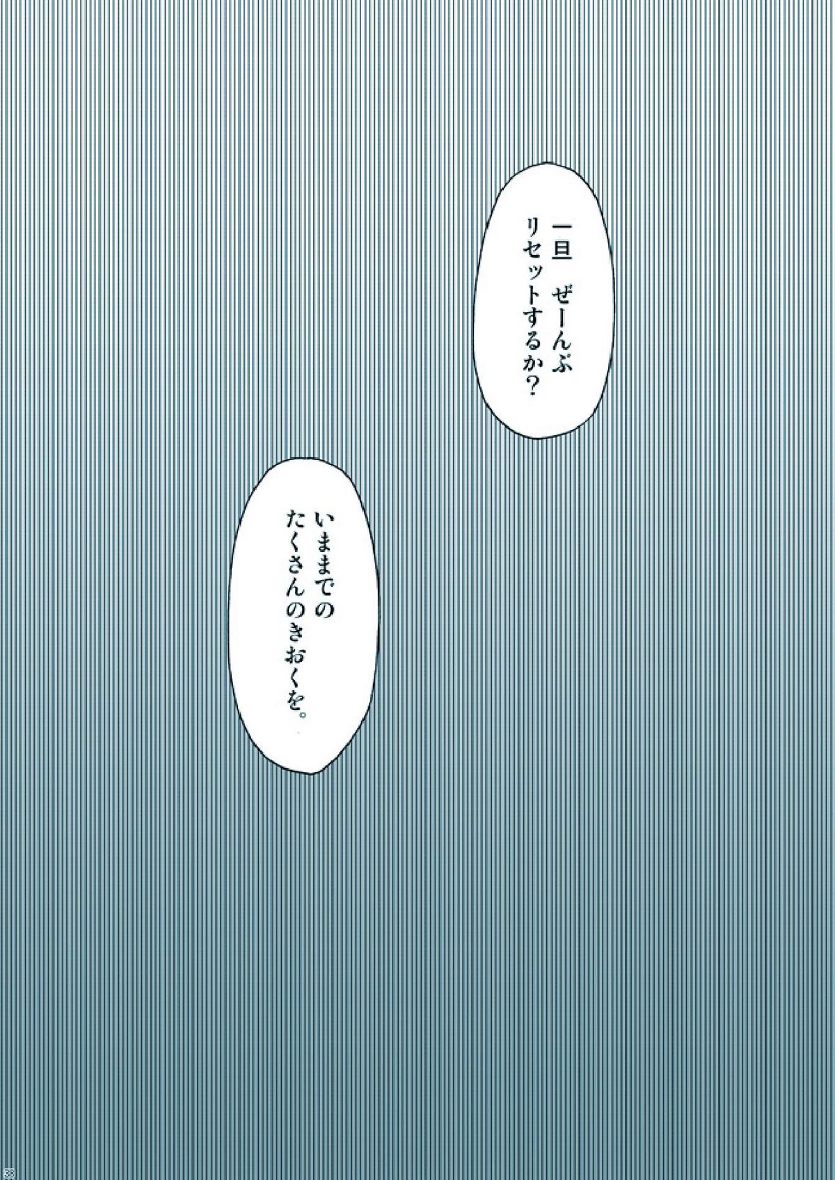 [M Kichiheya (Uchida Junta)] Amata no Kioku 2.5 (Mother 3) page 38 full