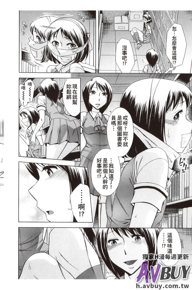 [Okuni Yoshinobu] Houkago Tin Time [Chinese] page 48 full