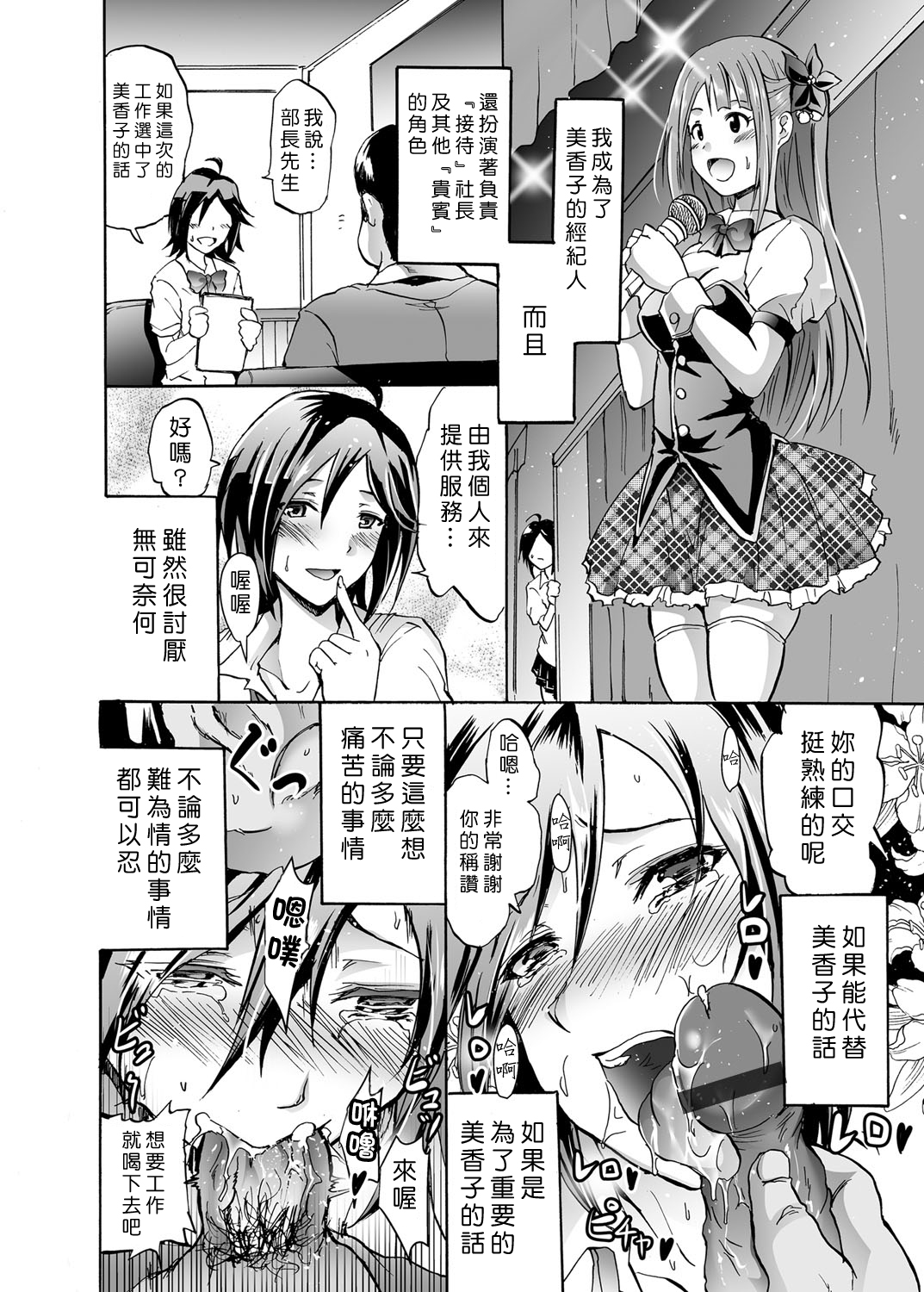 [Yokoyama Naoki] Harpy3 ~Saimin Kanyuu Keitai~ (COMIC Grape Vol. 22) [Chinese] [Den個人漢化] [Digital] page 12 full