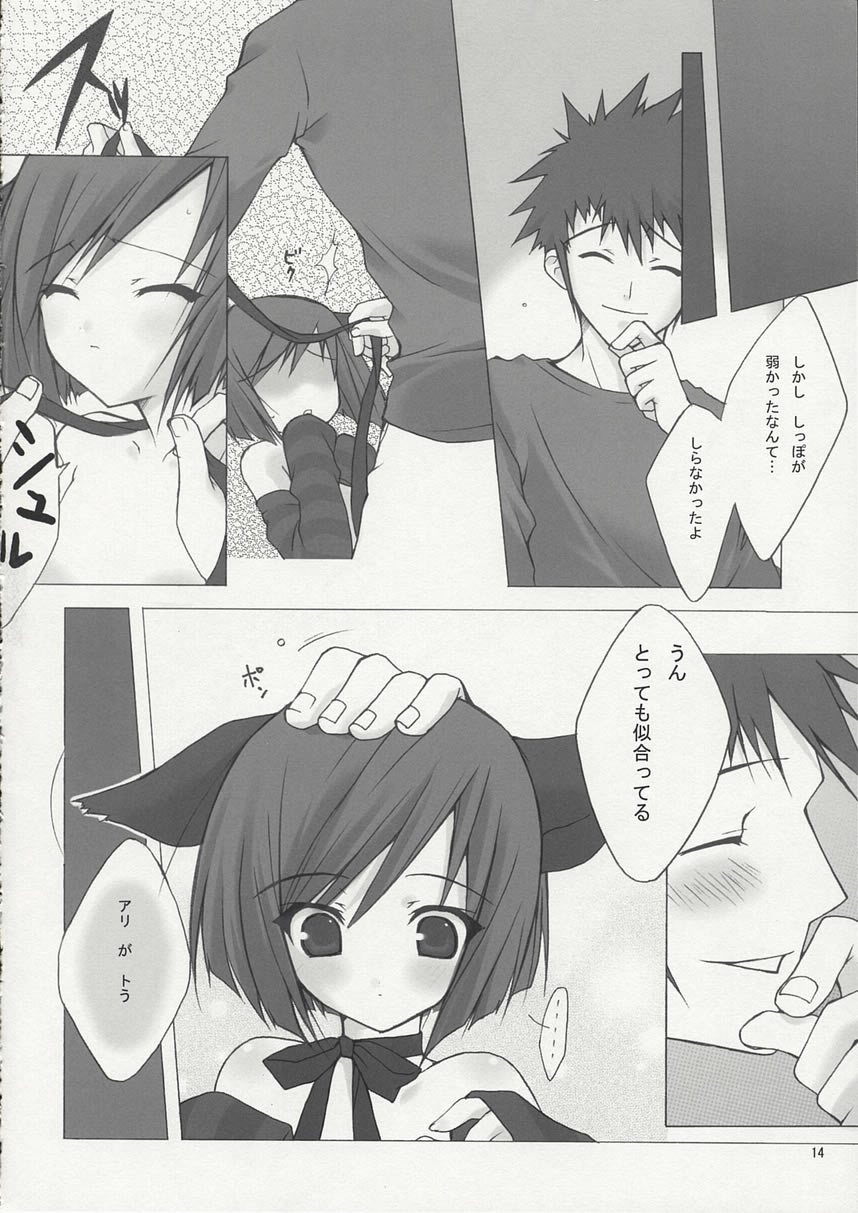 [DELTA (nini, Kanno Touko)] MOMOIRO PASSION page 13 full