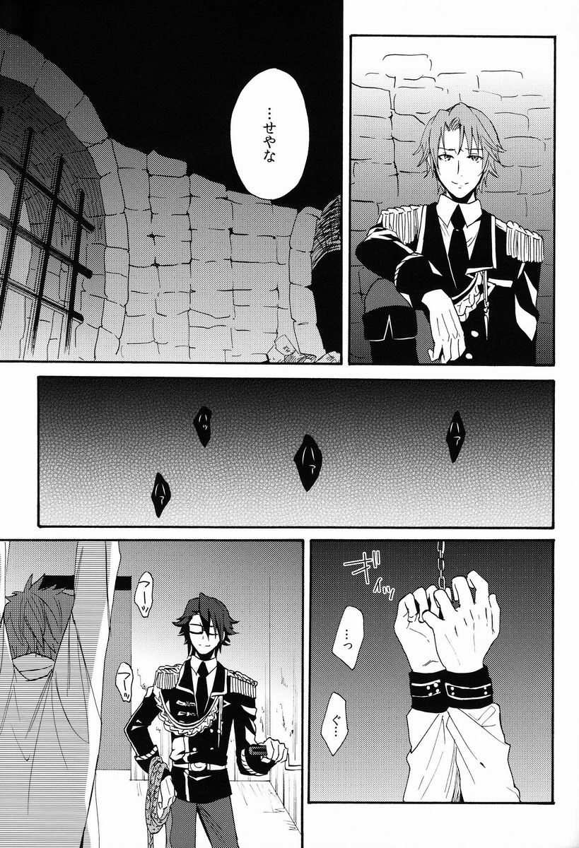 (KENKAppuru) [Double Slash (Orishima Yupopo)] Mujouken Koufuku (K) page 16 full