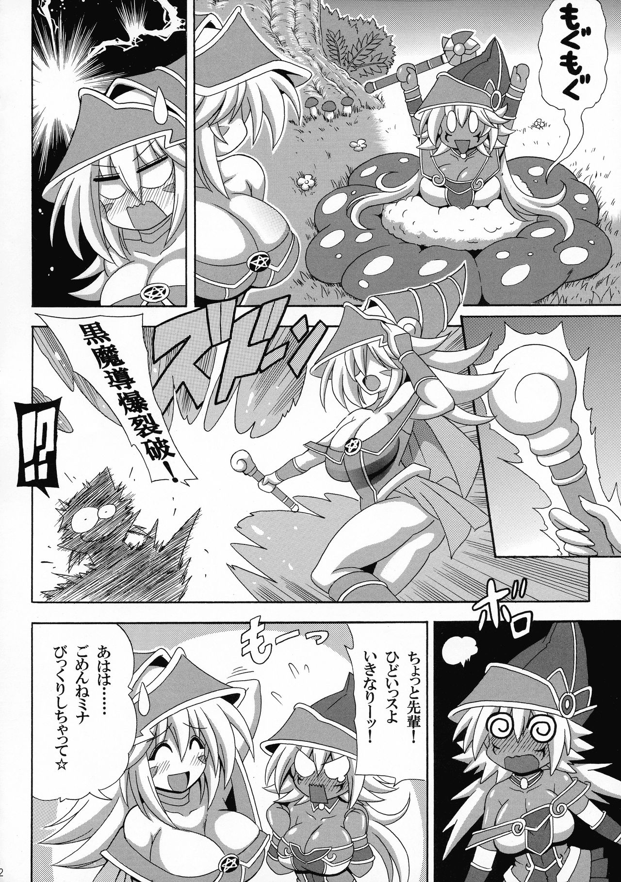 [Leaz Koubou (Oujano Kaze)] Kowaku no Mori no Ero Trap (Yu-Gi-Oh!) page 4 full