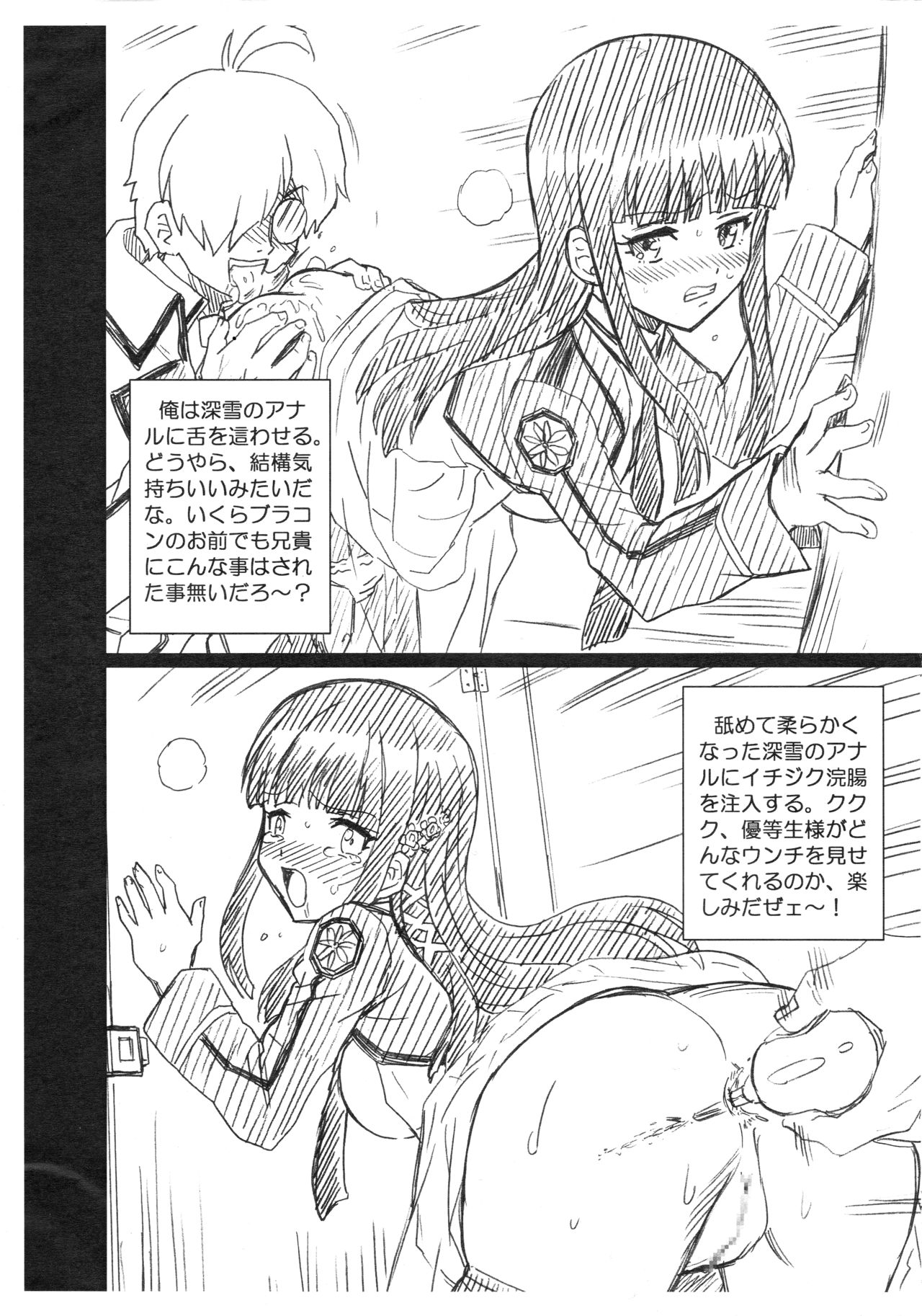 [Rat Tail (Irie Yamazaki)] RETTOUSEI FILE (Mahouka Koukou no Rettousei) page 4 full