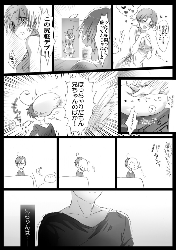 【APH漫画】( Ｊ野) くるん兄妹の事情【女体化R-18】 page 11 full