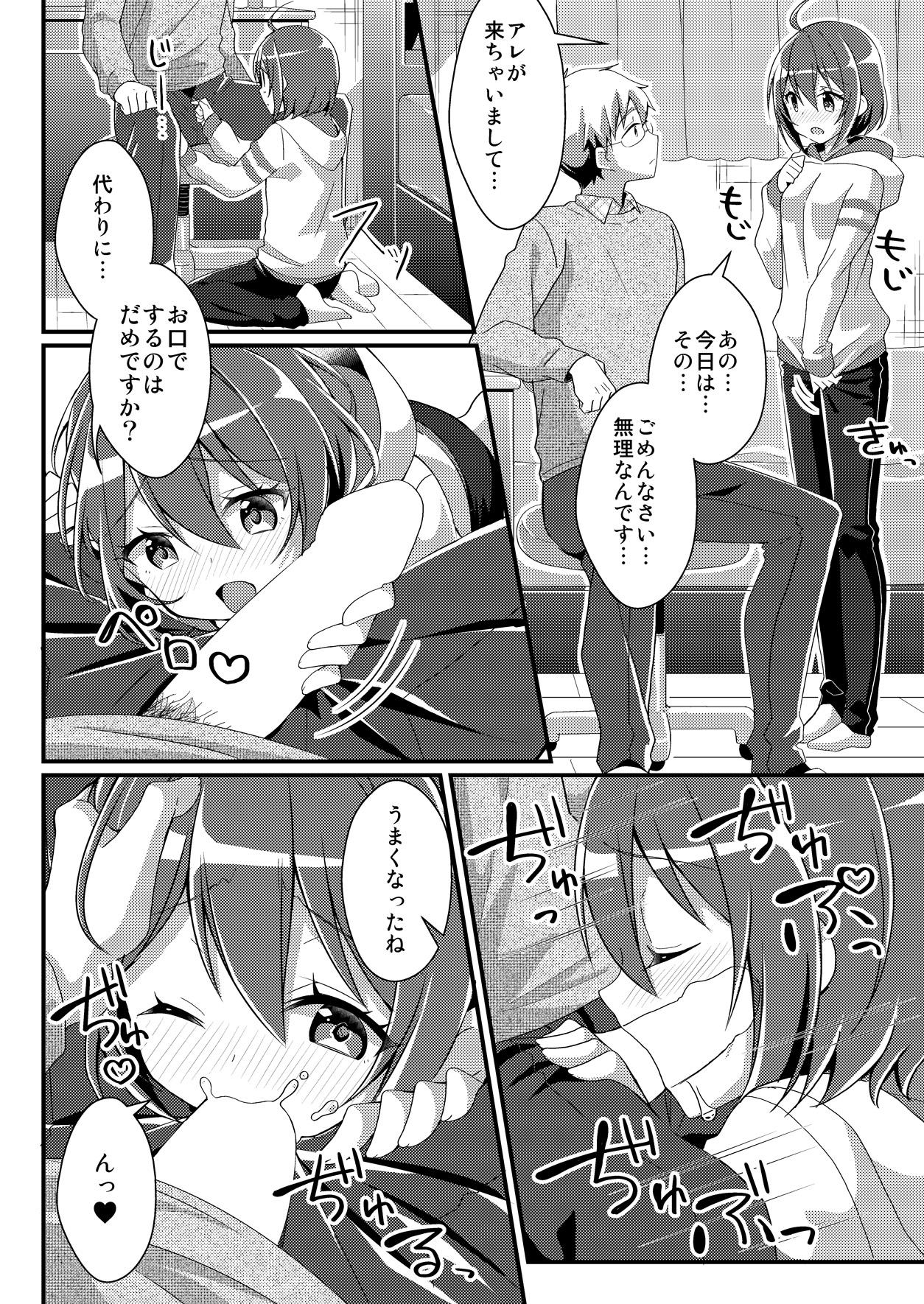 [TSF no F (NOMU)] Toshiue e no Doukei (TSF no F no Hon Toshi no Sa Set) [Digital] page 30 full