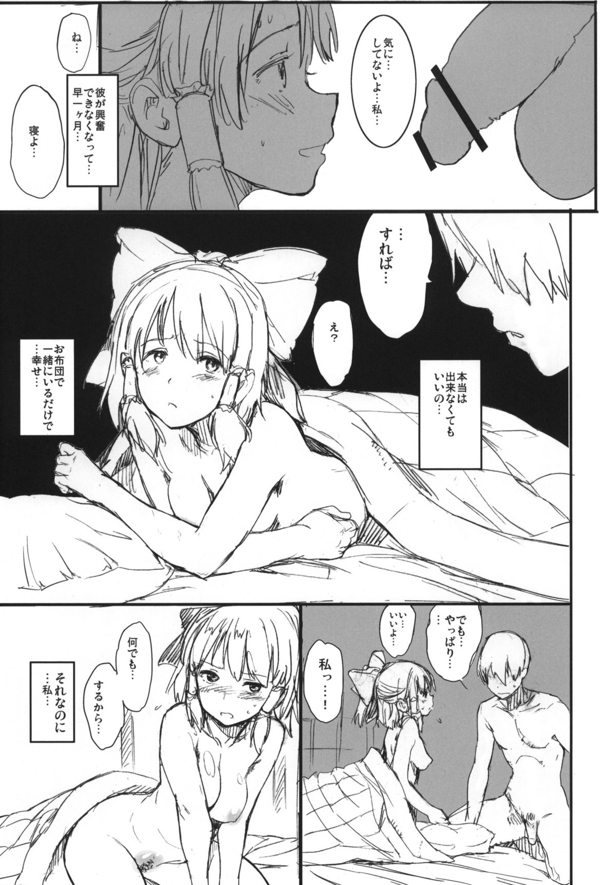 (Reitaisai 11) [Egao de Bouryoku (mogg)] MIKORAPE (Touhou Project) page 4 full