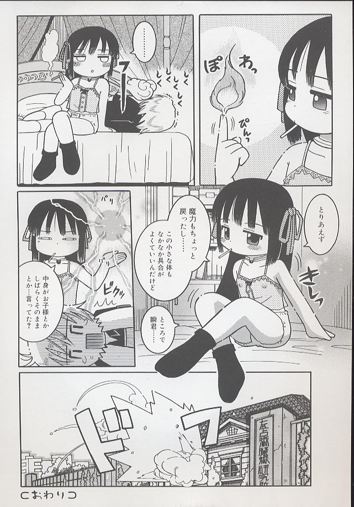 [Kunitsu Takeshi] You Jutsushi page 26 full