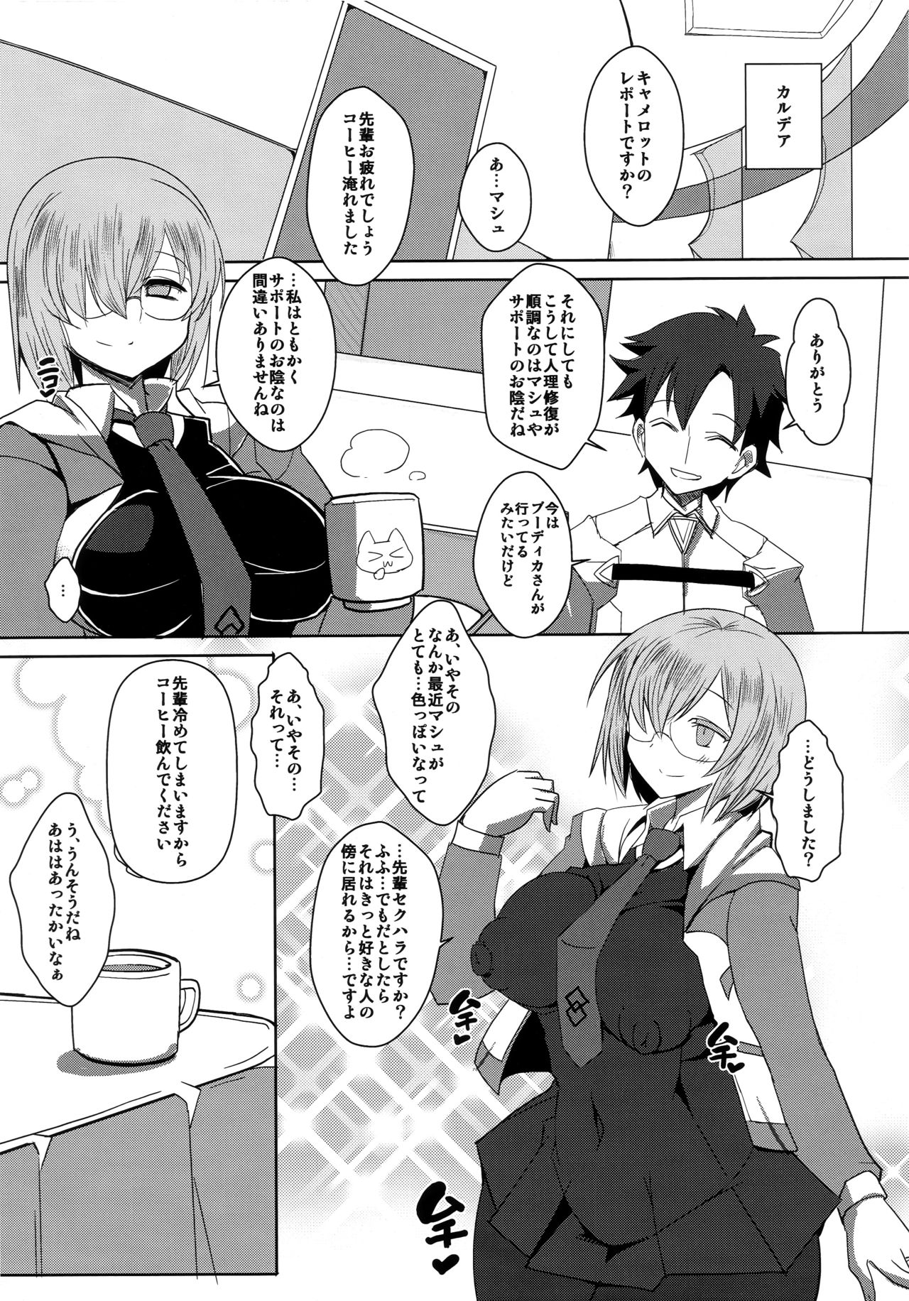 (C96) [YOMOTHUHIRASAKA (bbsacon)] Shoukan Dajun (Fate/Grand Order) page 23 full