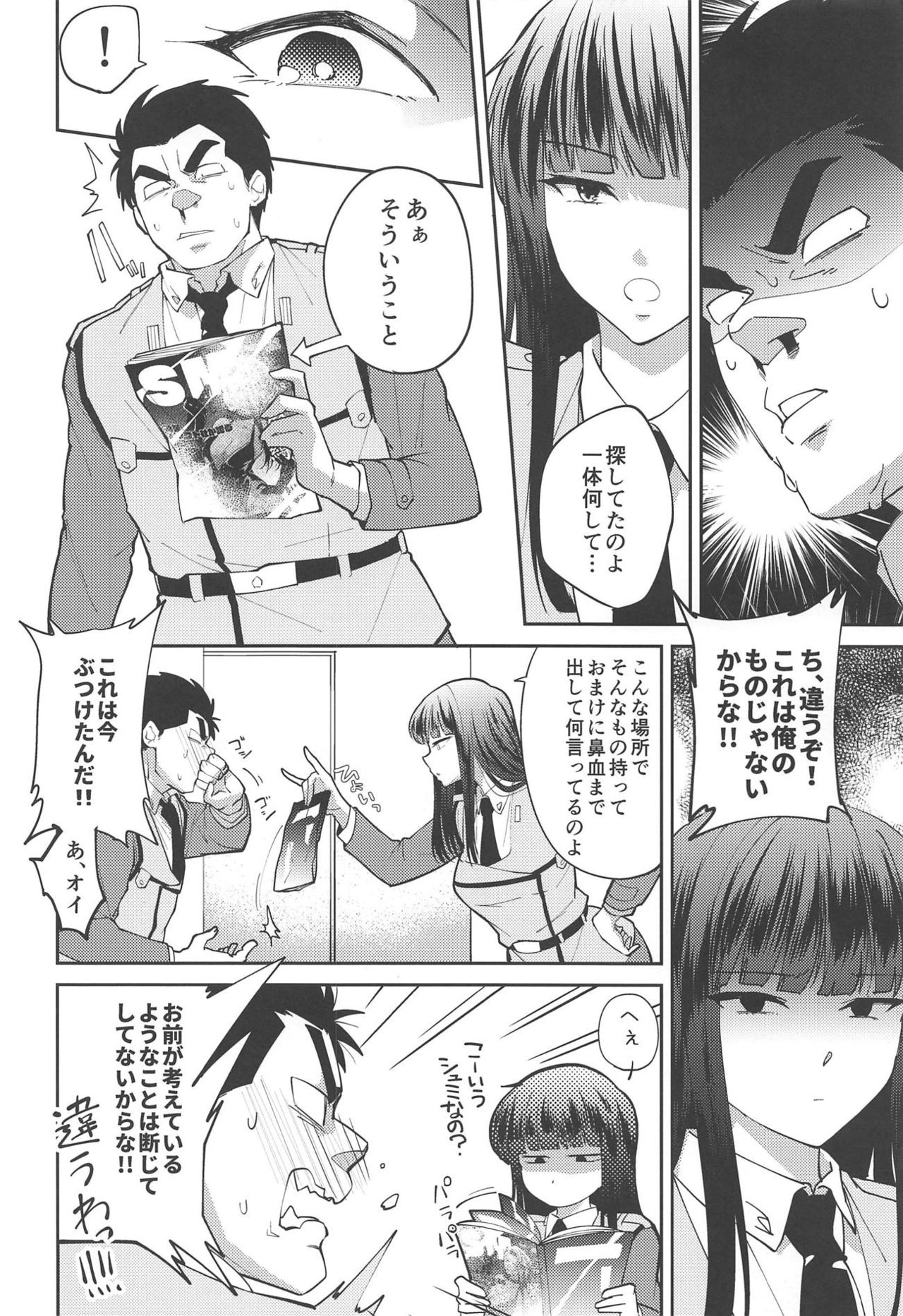 [Aminoue (Kainomi)] Inu no Shitsukekata (Kidou Keisatsu Patlabor) [2018-09-01] page 9 full