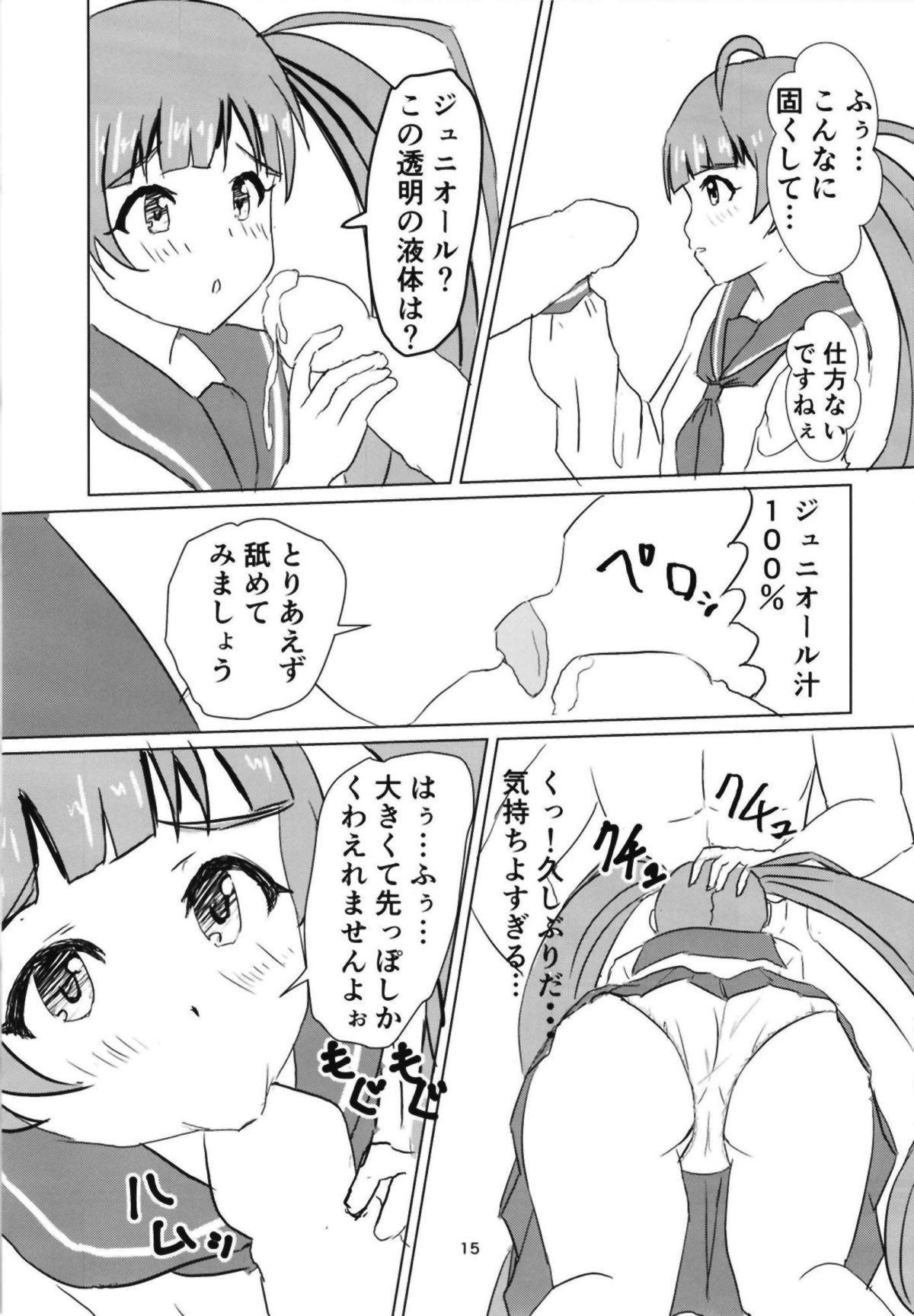 (IDOL STAR FESTIV@L 06) [Felina (Kouno You)] Serika to Junior Producer 2 (THE IDOLM@STER MILLION LIVE!) page 16 full