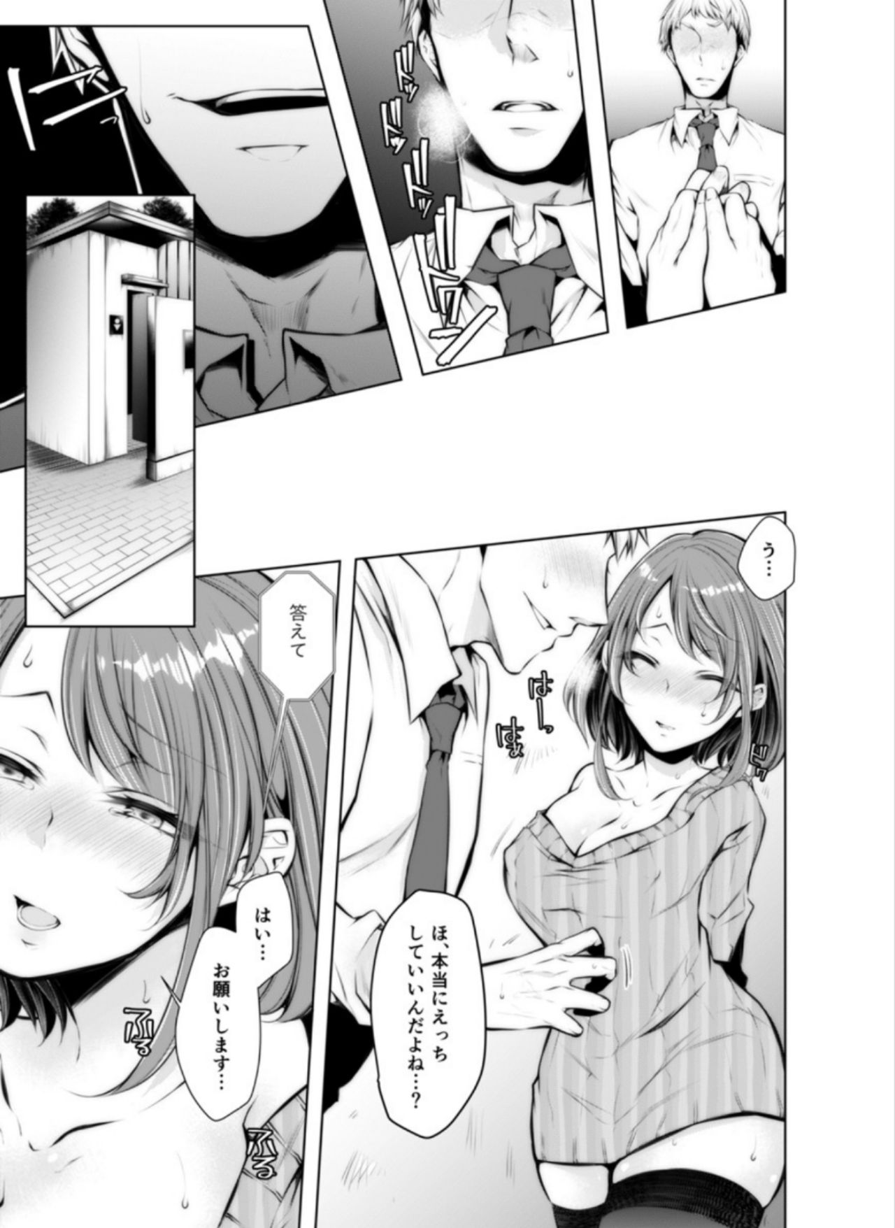 [Kuroseimu] Konzen Nettorare Haishin ~ Kareshi no Ani ni Irerareteru... 5-6 page 37 full