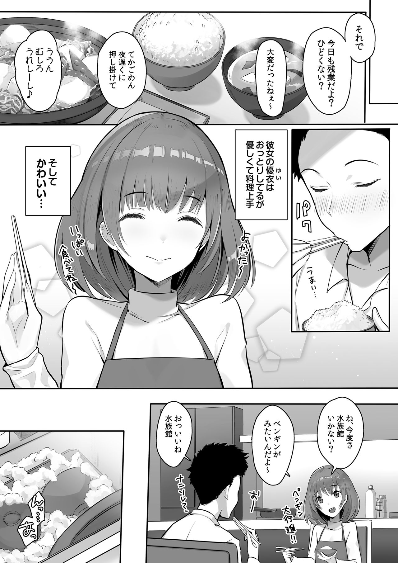 [Buppa Studio (Mappa Ninatta)] Kanojo ni wa Ienai… Kyonyuu Joushi to Hamemakuri SEX Zangyou page 6 full