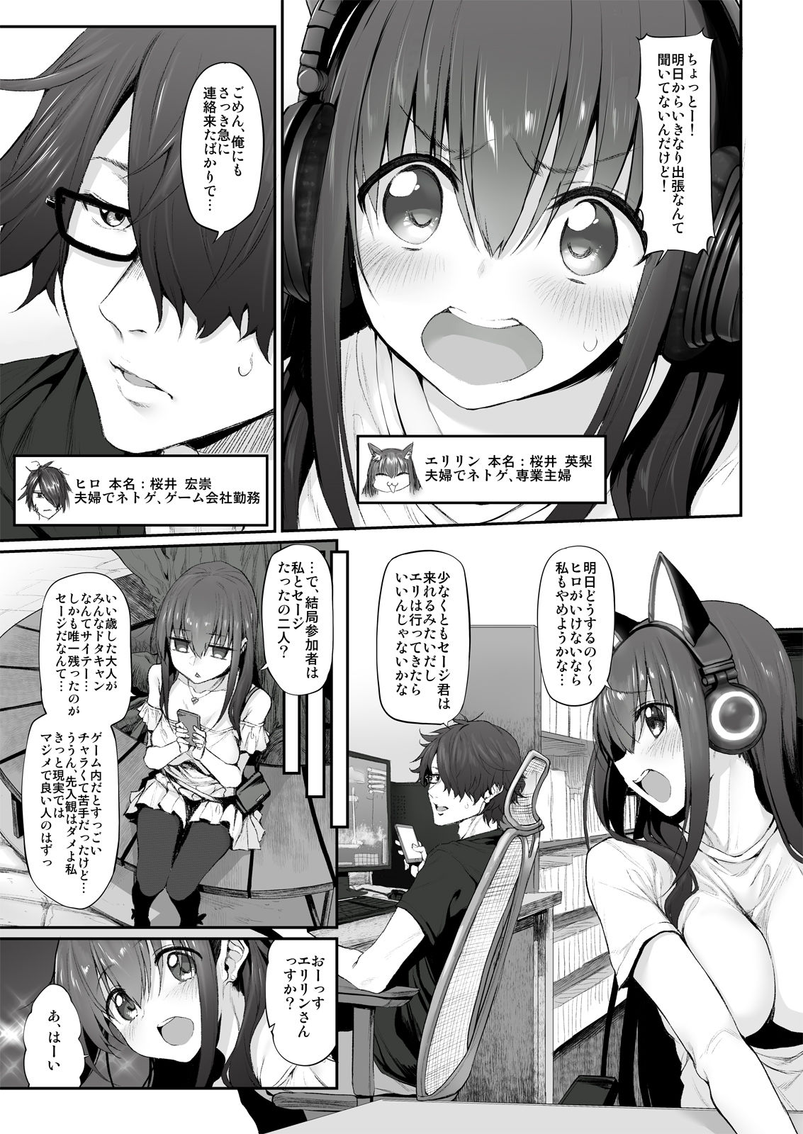 (SC2018 Autumn) [Marked-two (Suga Hideo)] Netoria Marked-girls Origin Vol. 2 page 5 full