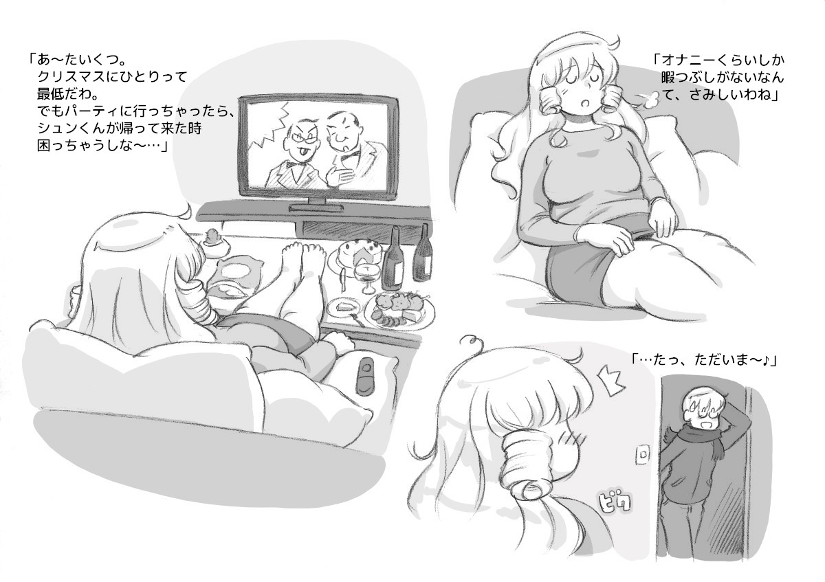 [pink-noise (Mizuiro Megane)] Mama Shot-ime - Christmas Hen [Digital] page 49 full
