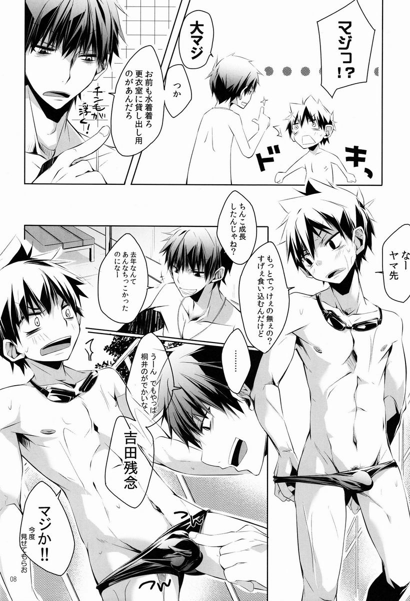 (C83) [R.C.I (hazaki)] side:xx page 8 full