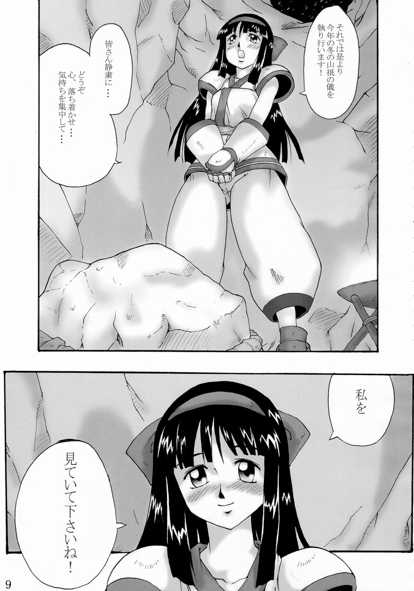 (C65) [Black Onix (S Master)] Comic Endorphin 8 Ge no Maki - The Concluding Book (Samurai Spirits) page 9 full