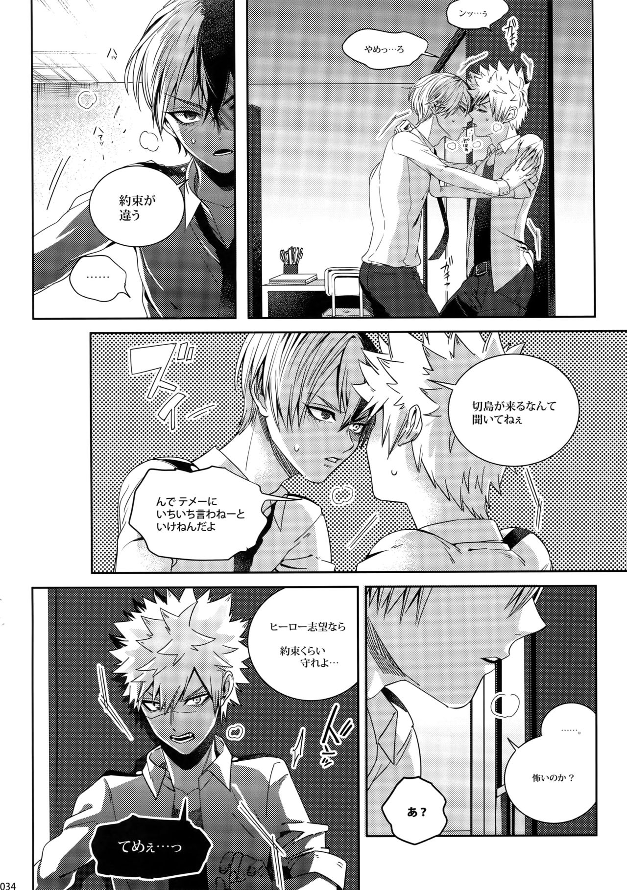 (C92) [APOLLO (JIRO)] My Hero Collection! (Boku no Hero Academia) page 33 full