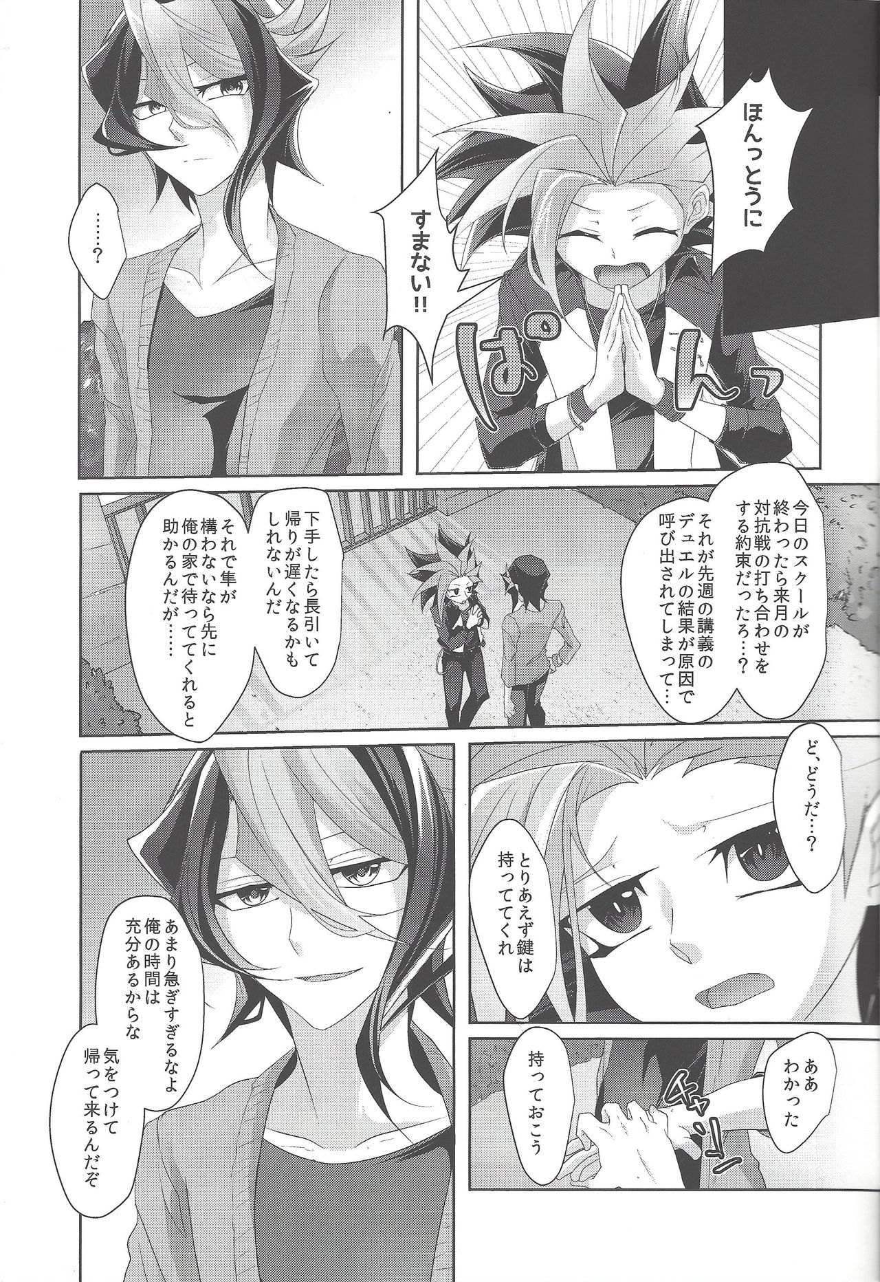 (Sennen Battle Phase 17) [Dokkoi niwatori gomoku (Karachō wa tori)] Baibu de hayabusa ni egao o! (Yu-Gi-Oh! ARC-V) page 4 full