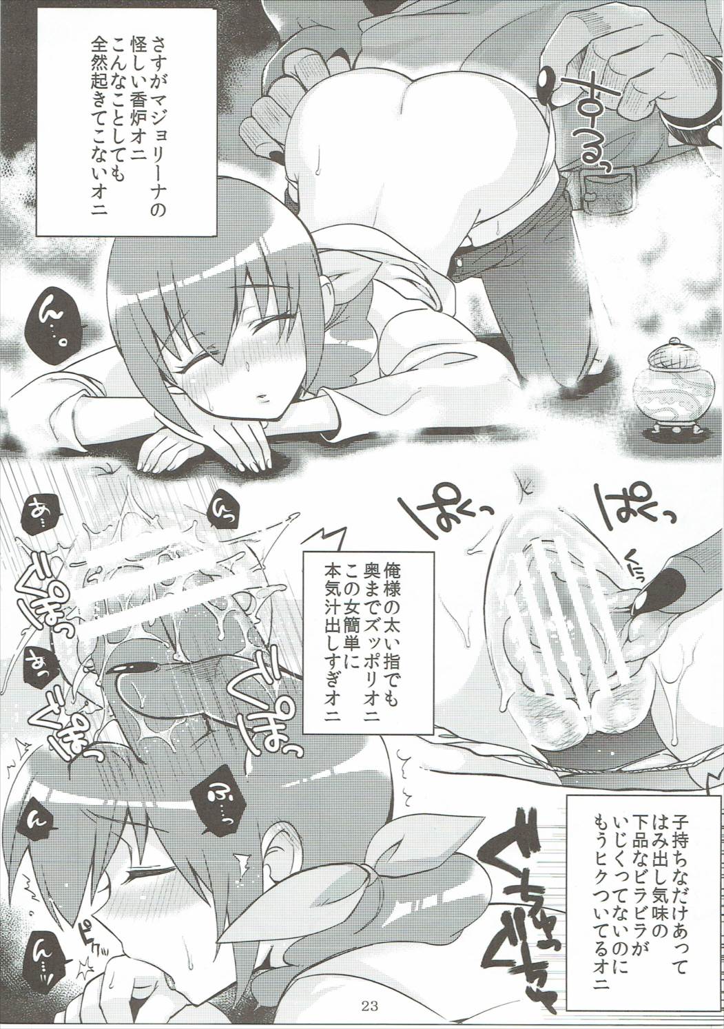(C82) [Dodo Fuguri (Shindou)] Nao to Reika to Yayoi wa Zuttomo dayo...!! (Smile PreCure!) page 22 full