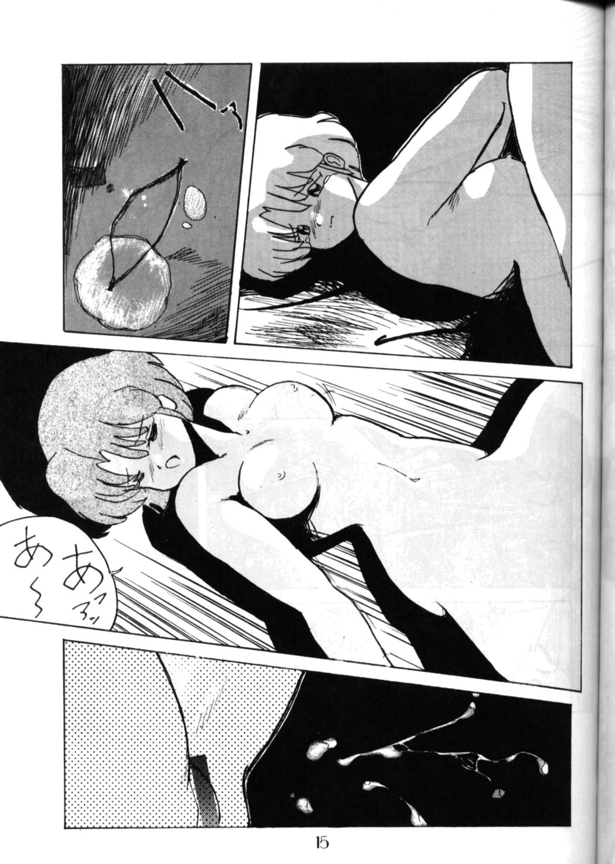 (C36) [PUSSY-CAT (Oono Tetsuya)] PUSSY-CAT Vol. 16 (Ranma 1/2, Idol Densetsu Eriko) page 14 full