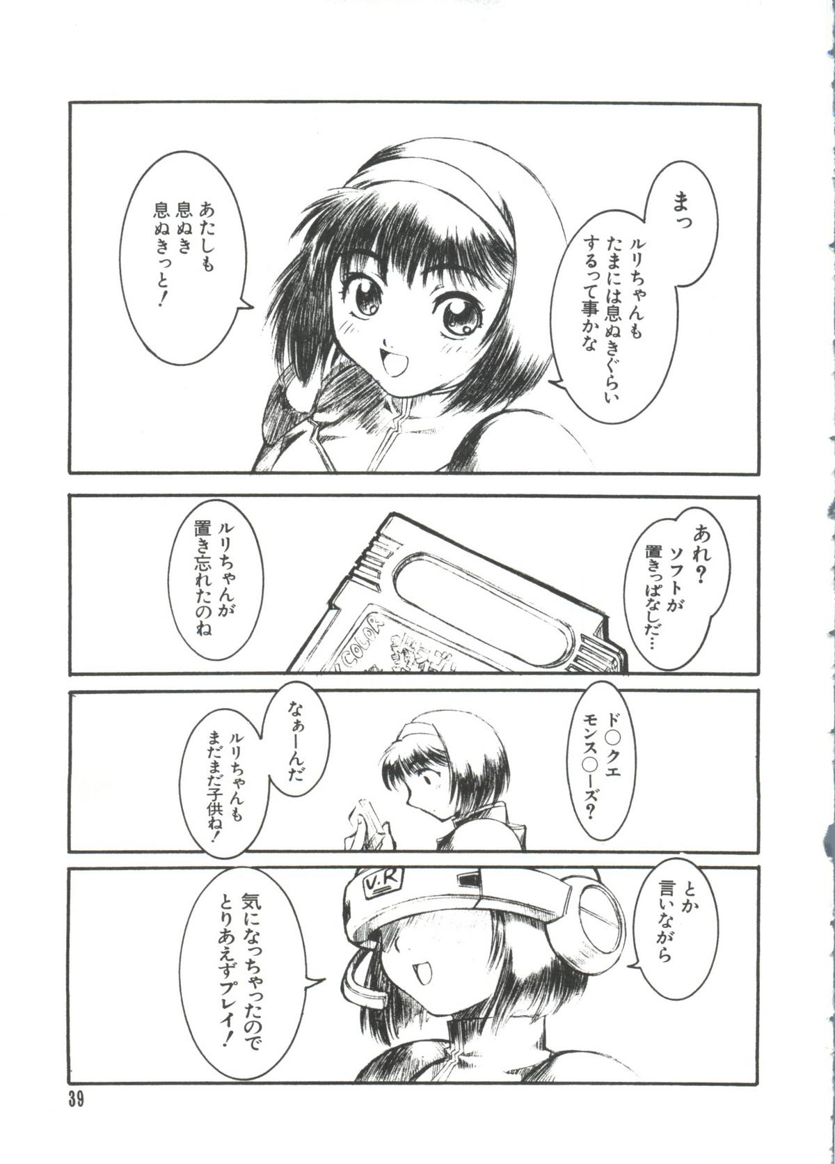 [Anthology] Love Paro Doumei '99 (Various) page 37 full
