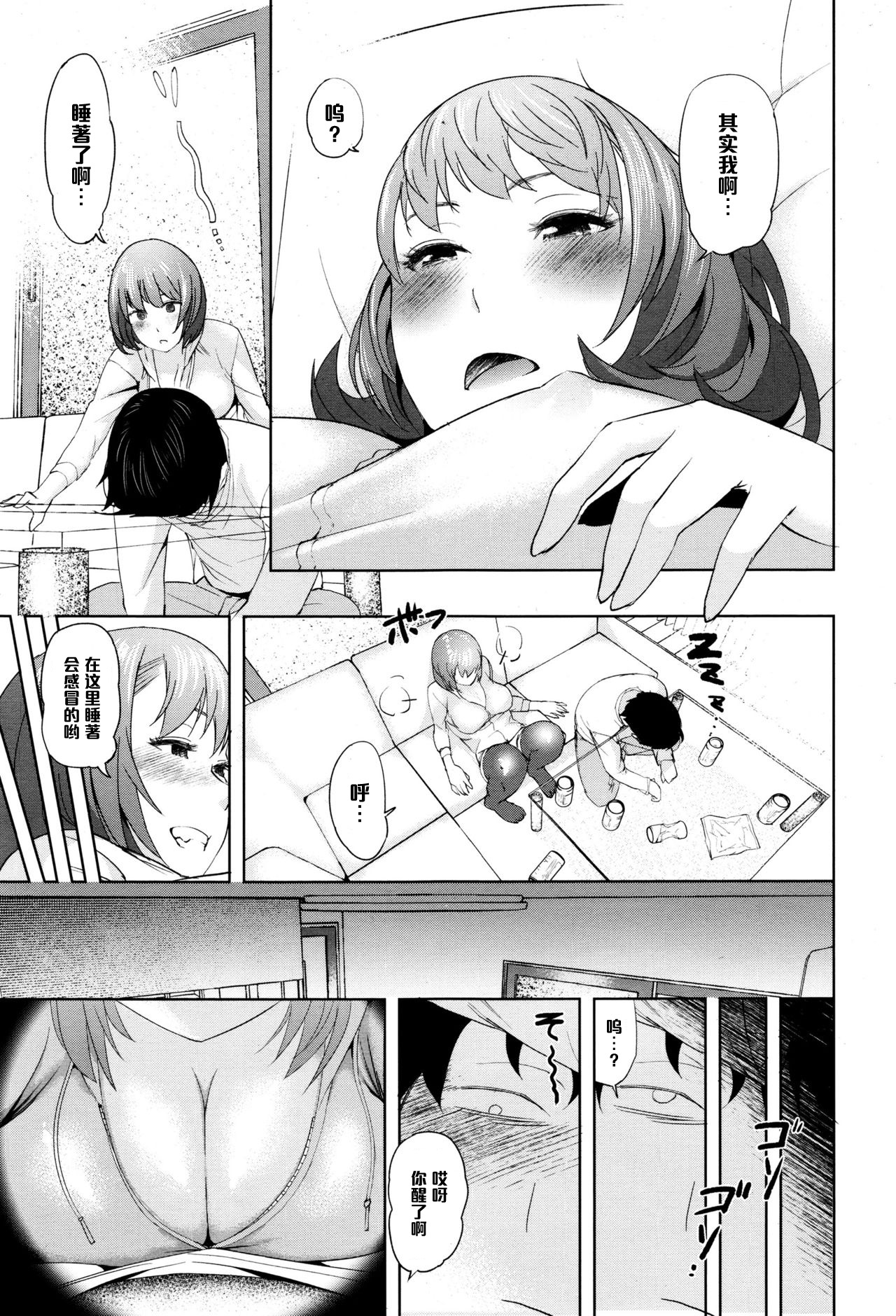 [Magatama] Hikkoshi daifuku (COMIC Megastore Alpha 2015-12) [Chinese] [黑条汉化] page 5 full