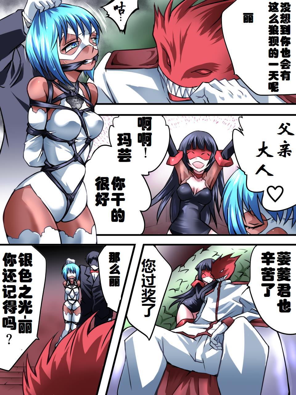 [Atelier Hachifukuan] Superheroine Yuukai Ryoujoku VI - Superheroine in Distress [Silverlight Ray] | 妇仇者联盟誘拐陵辱6 [Chinese] [有条色狼汉化] page 13 full