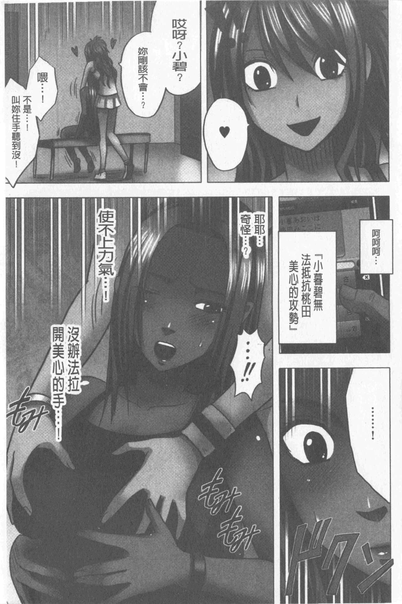 [Crimson] JK Control [Kanzenban] [Chinese] page 55 full