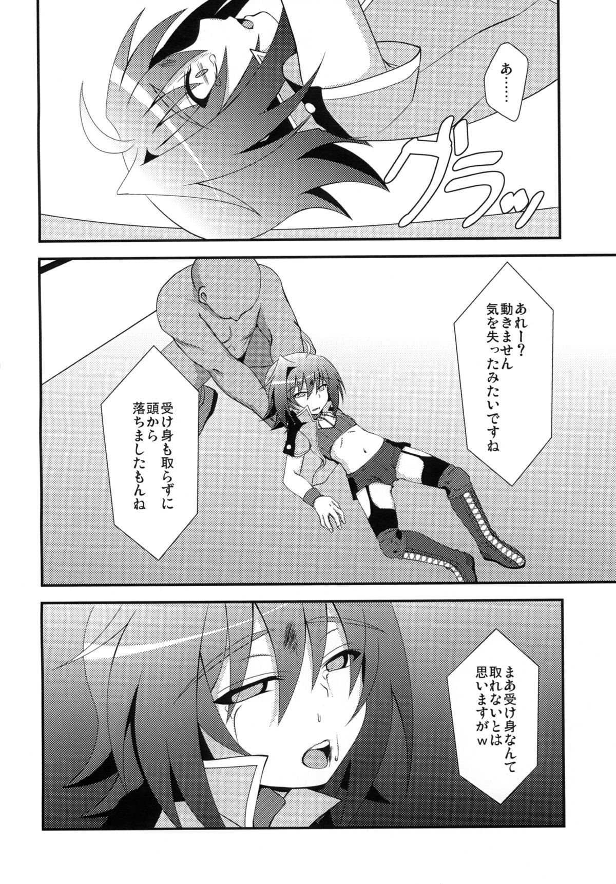 [choco-BANANA (Nanaki Nana)] Zangyaku Fight (Cardfight!! Vanguard) [Digital] page 10 full