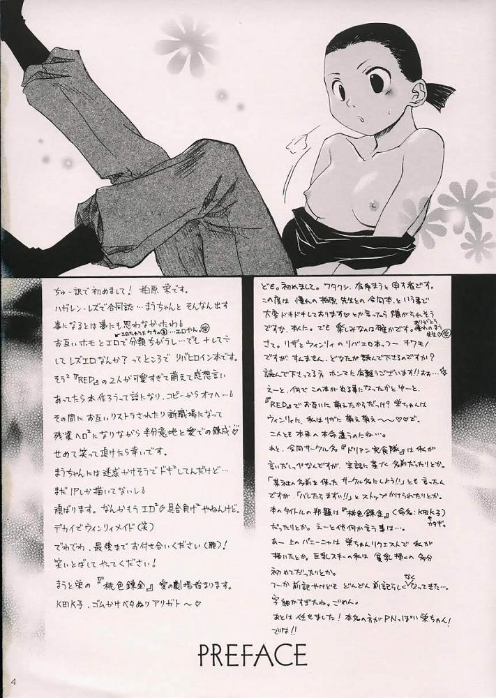 [Dorian Kanshokutai (Kashiwabara Sakae, Ariki Mau)] Deep Magenta (Fullmetal Alchemist) page 3 full