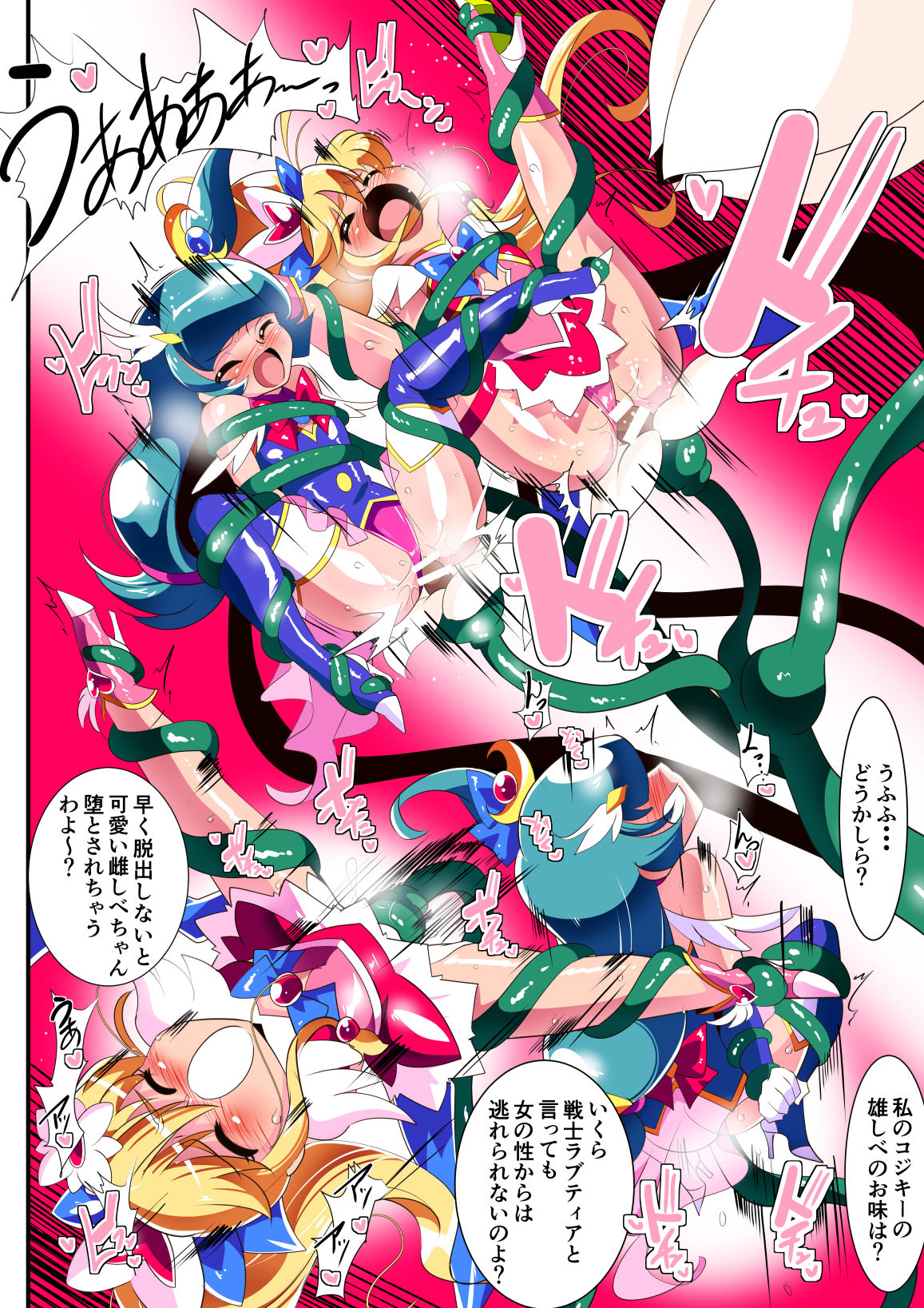 [Warabimochi] Ai no Senshi Love Tear Soushuuhen 1 page 120 full