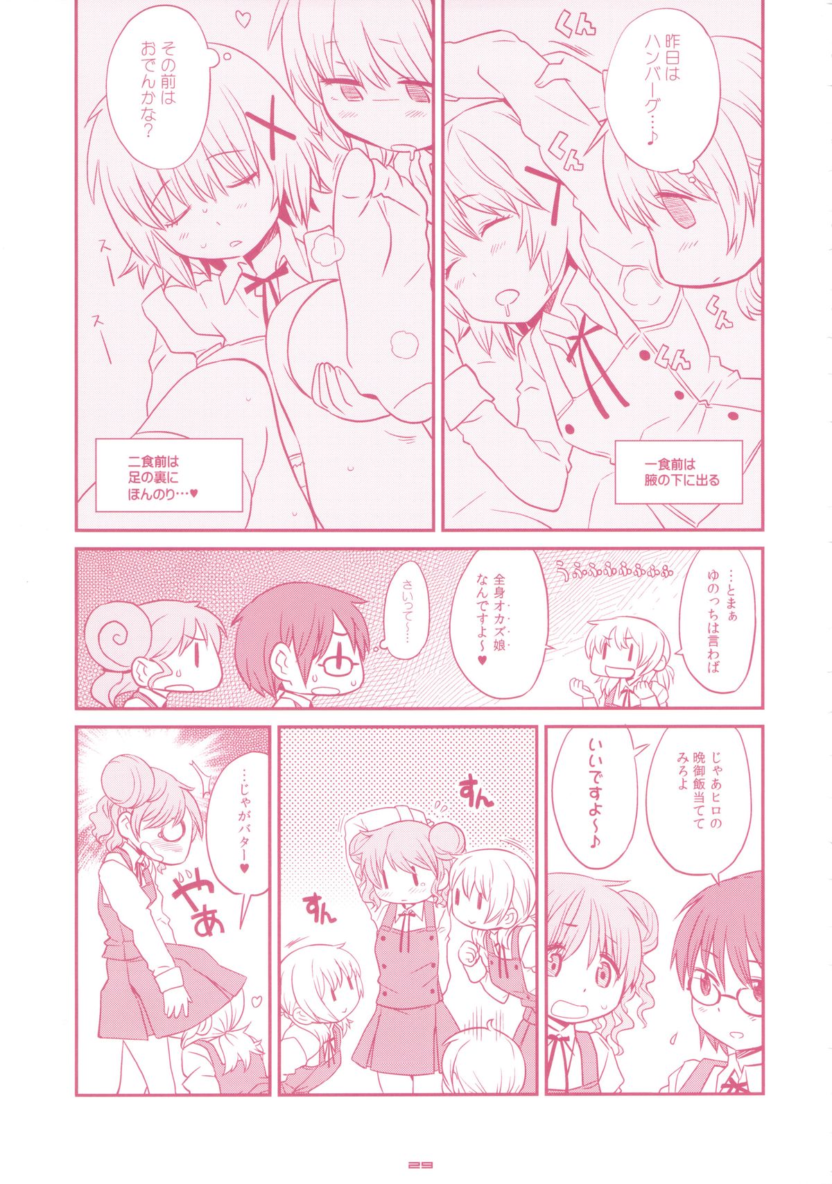 (C84) [GADGET (A-10)] GIRLIE Junbi Gou Sono 2 (THE IDOLM@STER) page 29 full