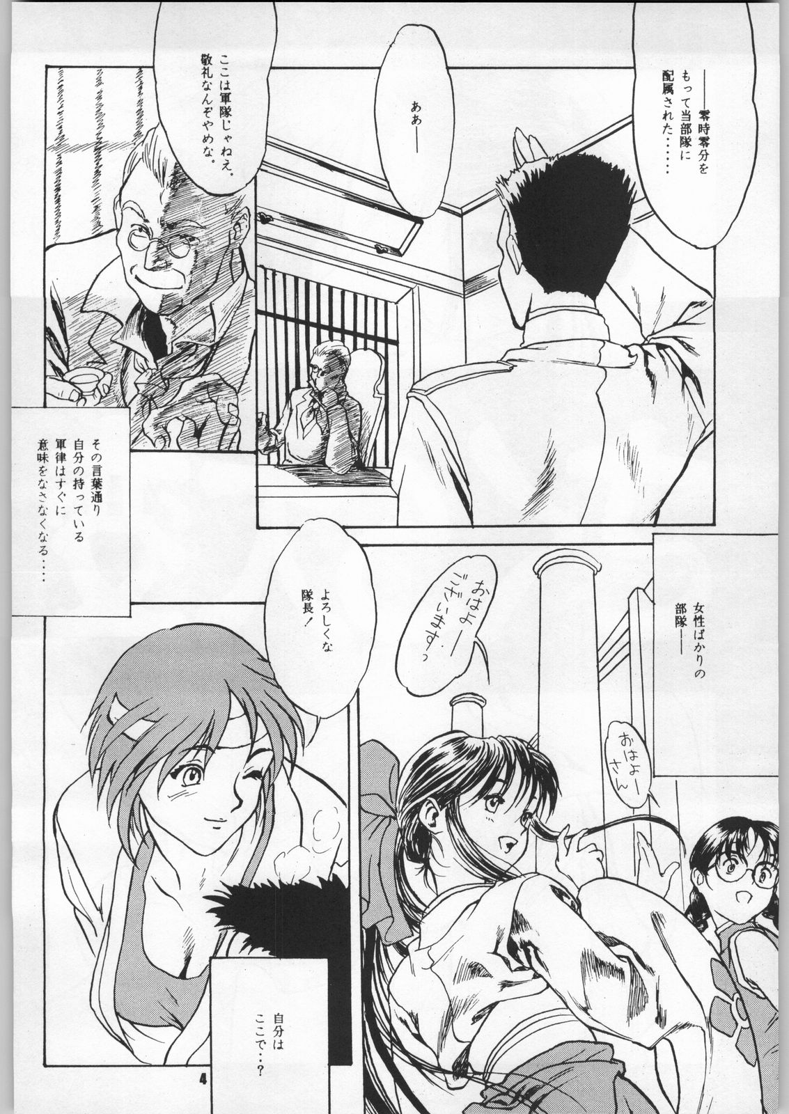 [Paradise City (Ryuu Kai, Shindou Naoto, Yasumori Zen)] Sakuriko (Sakura Taisen, Sakura Taisen 3) page 7 full