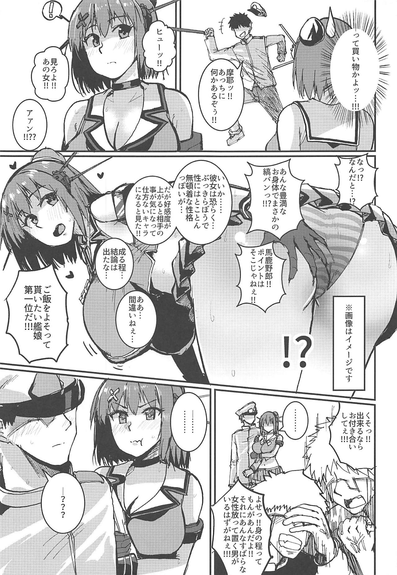 [Yoshiga Dokoro (Yoshiga Fuumi)] Maya-sama Breakthrough (Kantai Collection -KanColle-) [2019-01-08] page 4 full